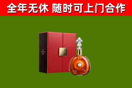 靖西烟酒回收路易十三洋酒.jpg