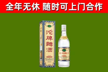 靖西烟酒回收80沱牌曲酒2.jpg