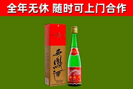 靖西烟酒回收西凤酒绿瓶.jpg