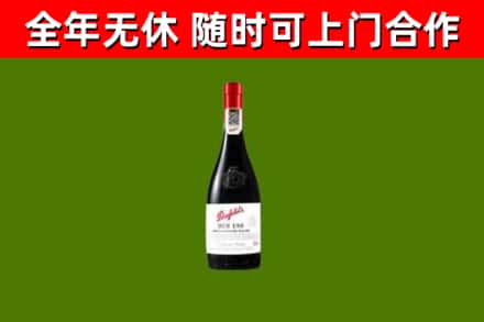 靖西烟酒回收奔富红酒.jpg
