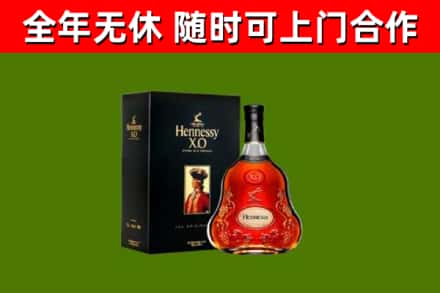 靖西烟酒回收轩尼诗XO.jpg